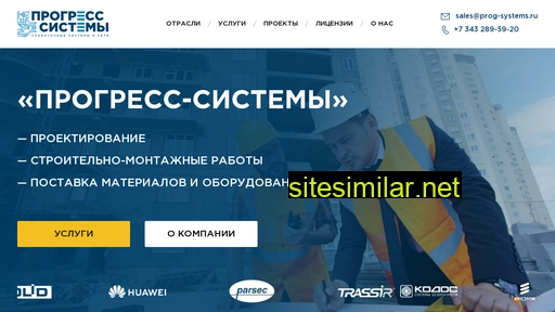 prog-systems.ru alternative sites
