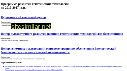 programgenom.ru alternative sites