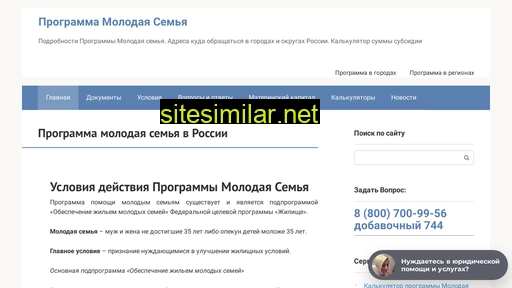 programma-molodaya-semya.ru alternative sites