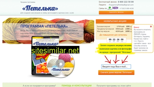 programma-petelka.ru alternative sites