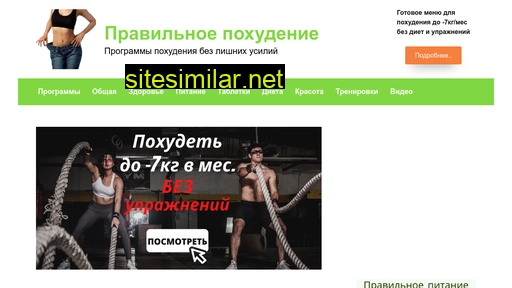 programma-pohudei.ru alternative sites