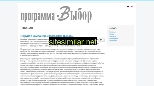 programma-vybor.ru alternative sites