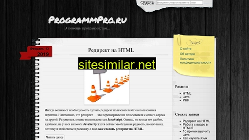 programmpro.ru alternative sites