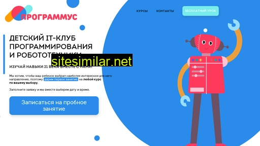 programmus.ru alternative sites