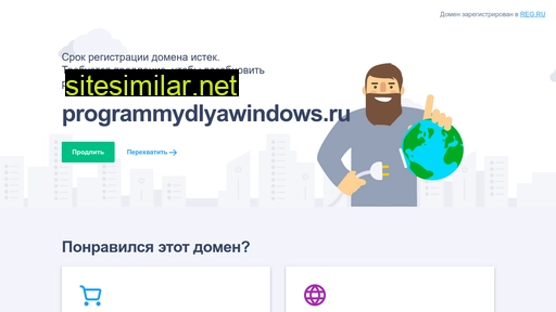 programmydlyawindows.ru alternative sites