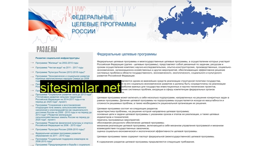 programs-gov.ru alternative sites