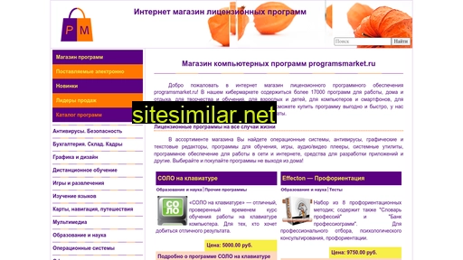 programsmarket.ru alternative sites