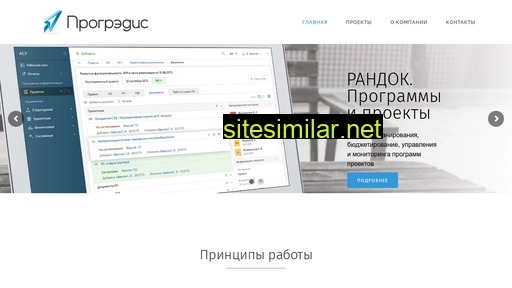 progredis.ru alternative sites