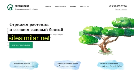 progreenhouse.ru alternative sites