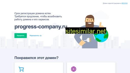 progress-company.ru alternative sites