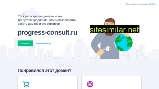 progress-consult.ru alternative sites