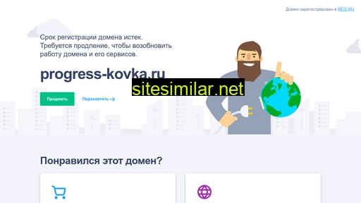progress-kovka.ru alternative sites