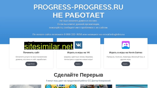 progress-progress.ru alternative sites