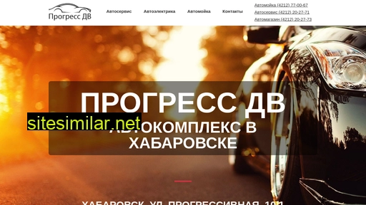 progressdv.ru alternative sites