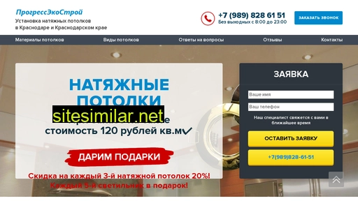 progressecostroy.ru alternative sites