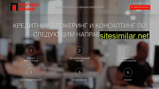 progressfin.ru alternative sites