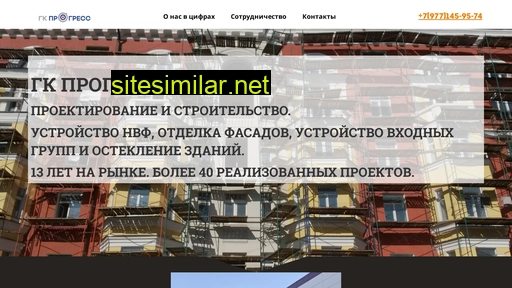 progressgc.ru alternative sites