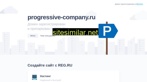 progressive-company.ru alternative sites