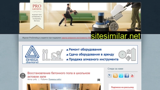 progrinding.ru alternative sites