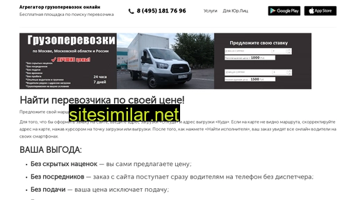 progruz24.ru alternative sites