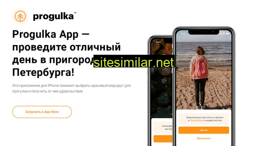 progulkapp.ru alternative sites