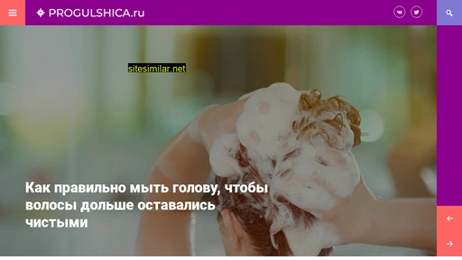 progulshica.ru alternative sites