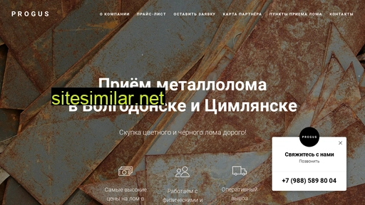 progus.ru alternative sites