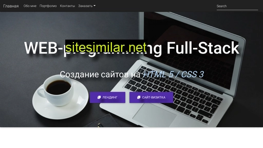 progwebsite.ru alternative sites