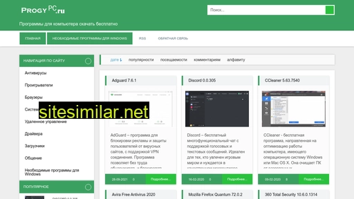 progypc.ru alternative sites