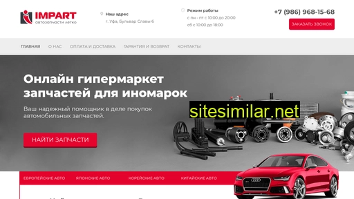 proimpart.ru alternative sites