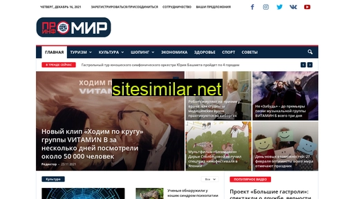 proinfomir.ru alternative sites