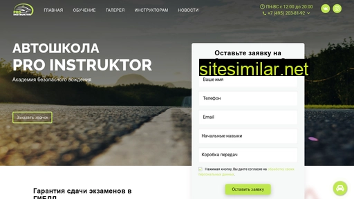 proinstruktor.ru alternative sites