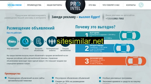 prointel.ru alternative sites