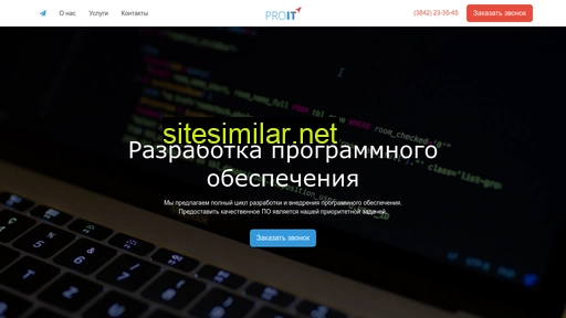 proit42.ru alternative sites