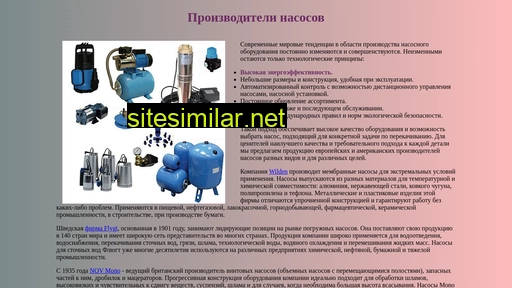 proizvoditeli-nasosov.ru alternative sites