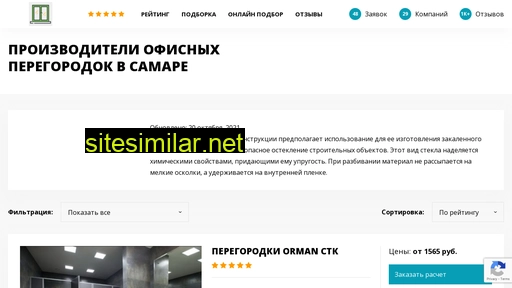 proizvoditeli-peregorodok-samara.ru alternative sites