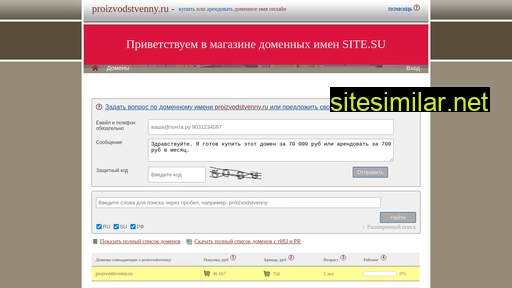 proizvodstvenny.ru alternative sites