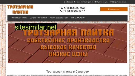 proizvodstvoplitki.ru alternative sites