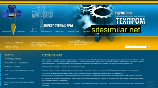 proizwodim.ru alternative sites