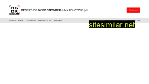 projecktburo.ru alternative sites