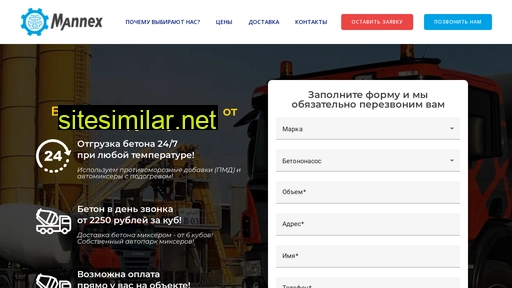 project-beton.ru alternative sites