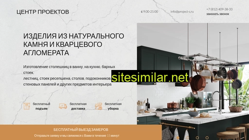 project-c.ru alternative sites
