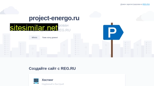 project-energo.ru alternative sites
