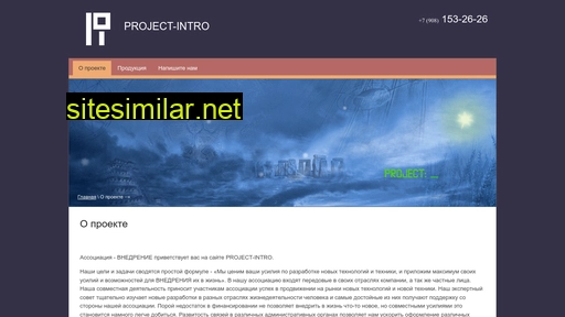project-intro.ru alternative sites