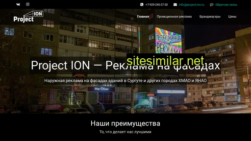 project-ion.ru alternative sites