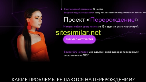 project-pererojdenye.ru alternative sites