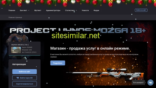 project-vynos-mozga.ru alternative sites