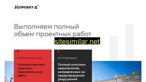 project2d.ru alternative sites