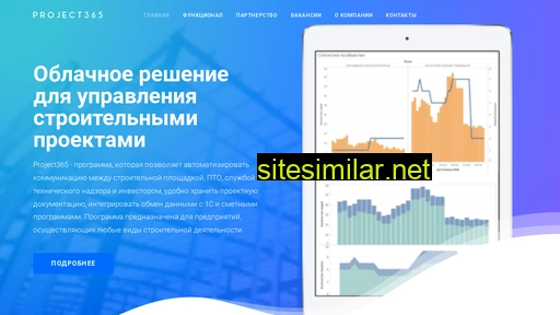 project365.ru alternative sites