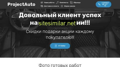 projectavto.ru alternative sites